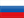 Русский